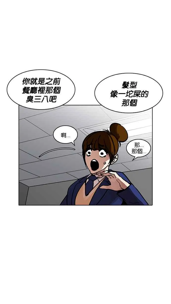 [第195话] 朴玄硕VS 李泰成 [1_3] 第15页