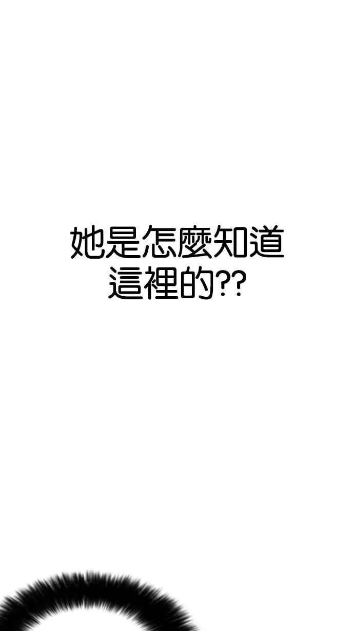 [第195话] 朴玄硕VS 李泰成 [1_3] 第75页