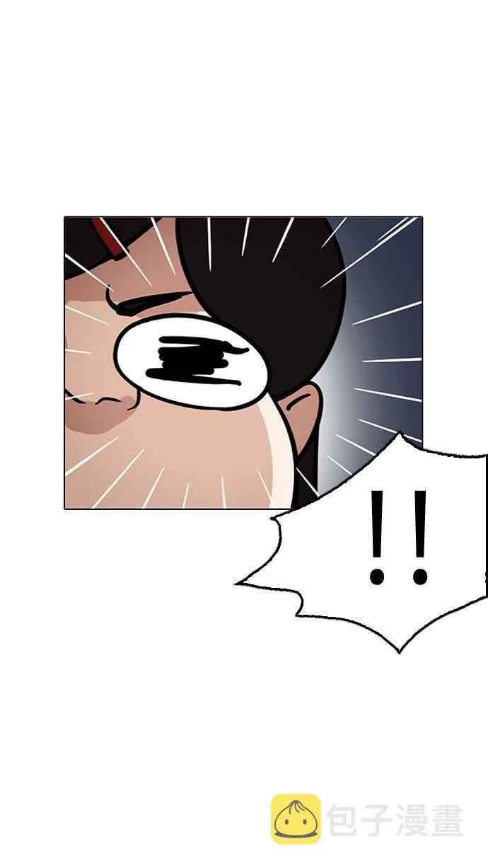 [第195话] 朴玄硕VS 李泰成 [1_3] 第42页
