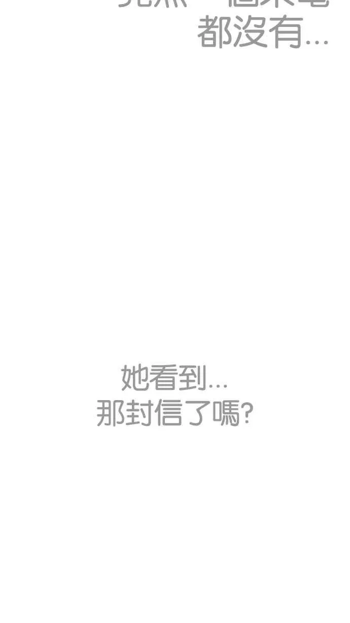 [第195话] 朴玄硕VS 李泰成 [1_3] 第55页