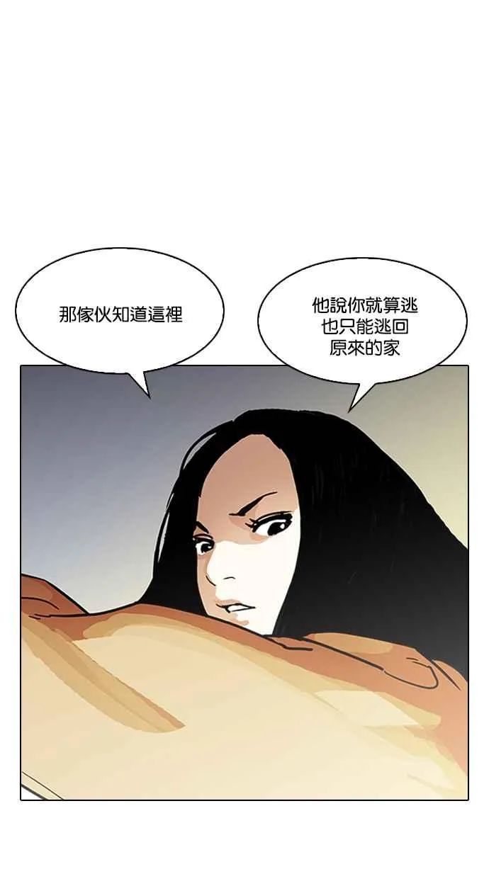 [第195话] 朴玄硕VS 李泰成 [1_3] 第100页