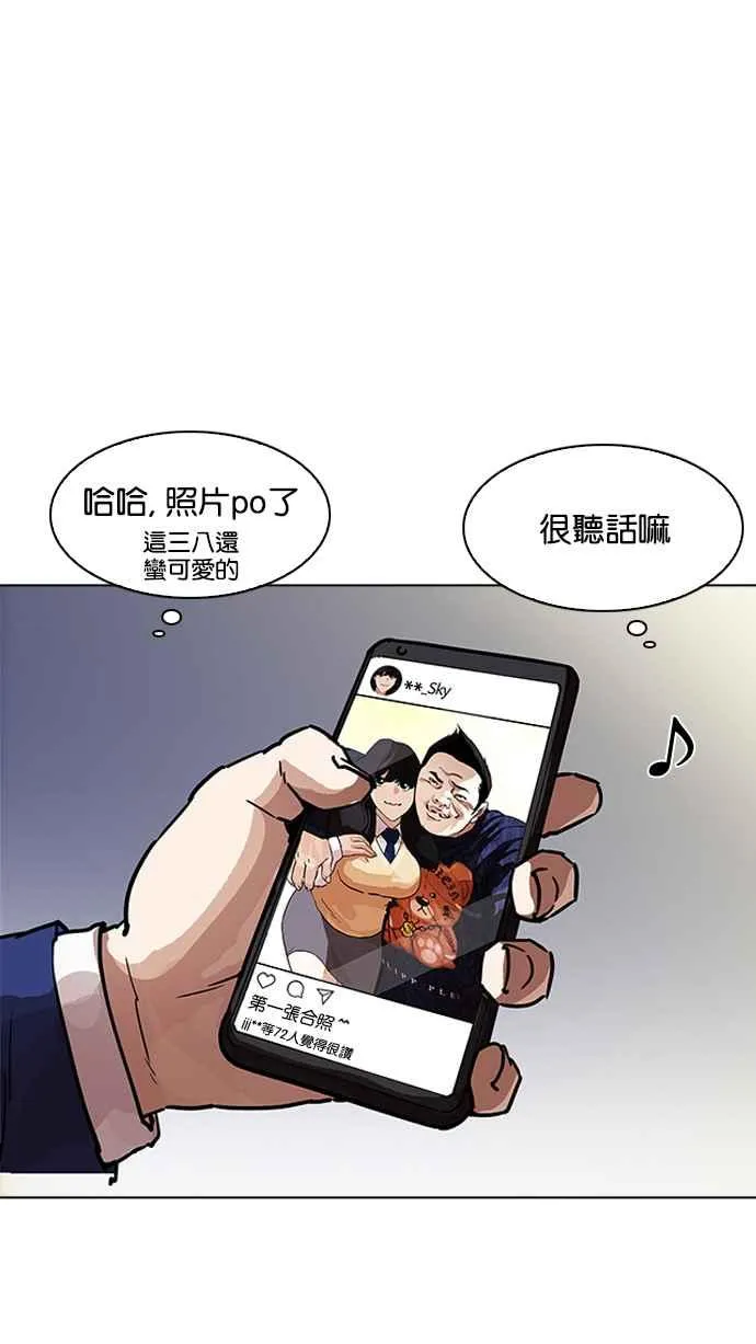[第195话] 朴玄硕VS 李泰成 [1_3] 第123页