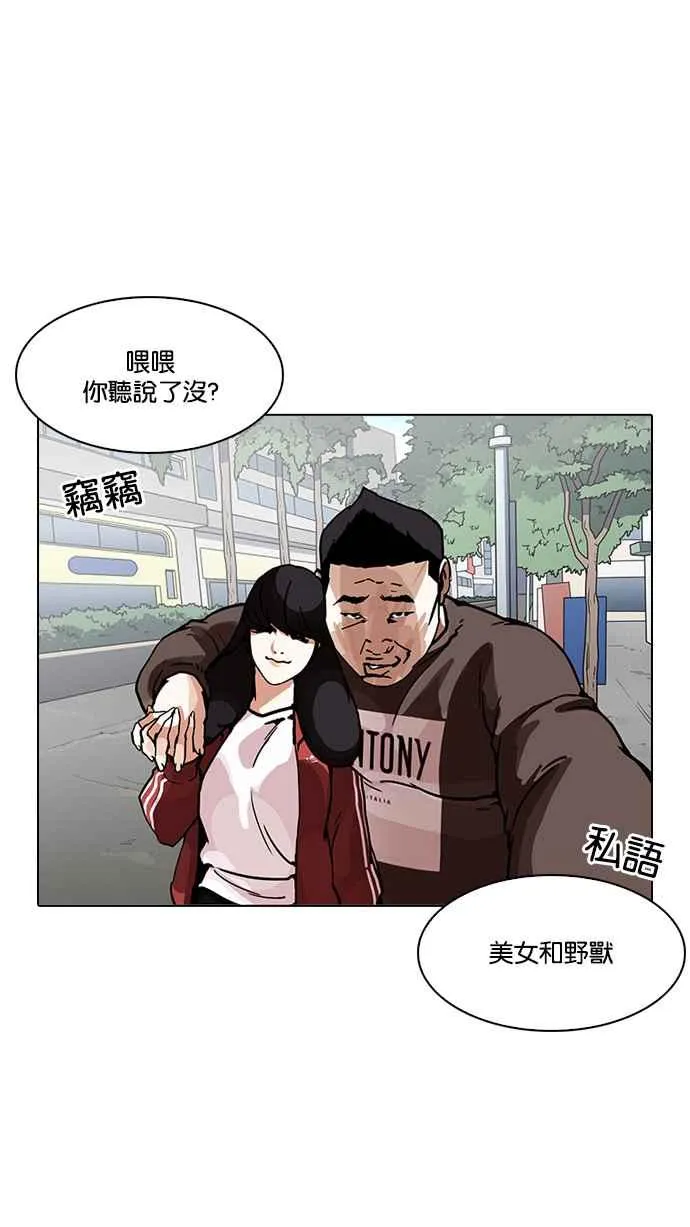 [第195话] 朴玄硕VS 李泰成 [1_3] 第33页