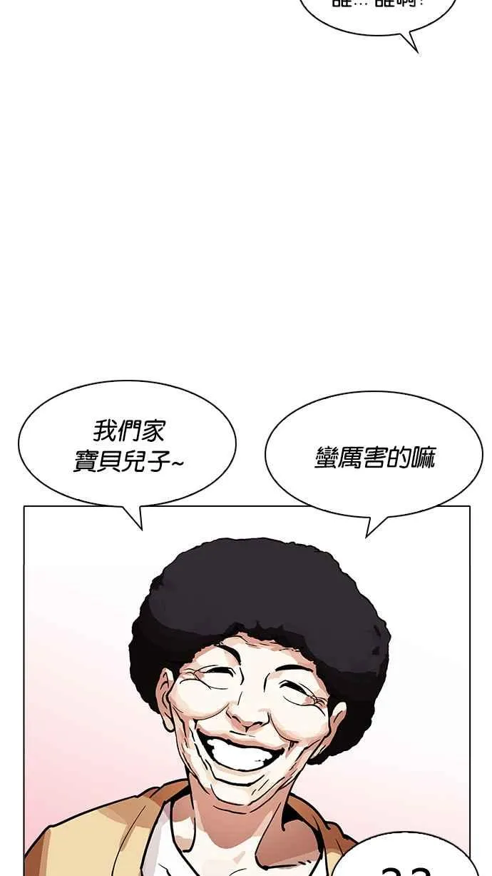[第195话] 朴玄硕VS 李泰成 [1_3] 第70页