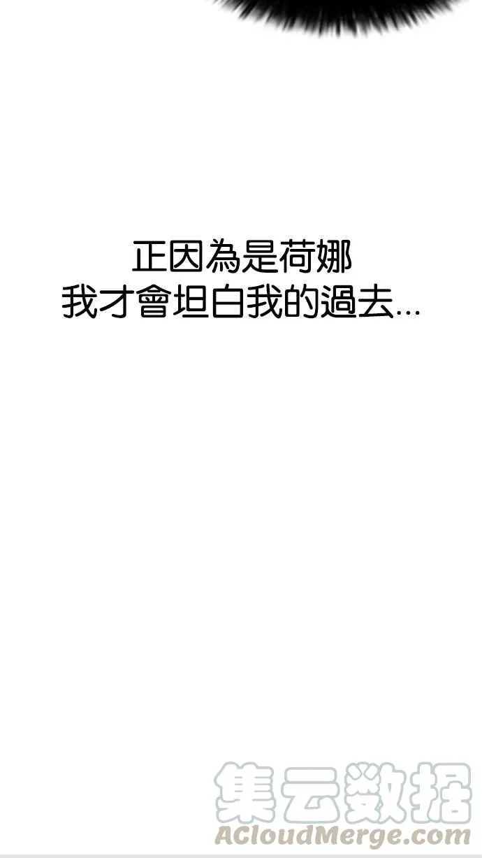 [第195话] 朴玄硕VS 李泰成 [1_3] 第66页