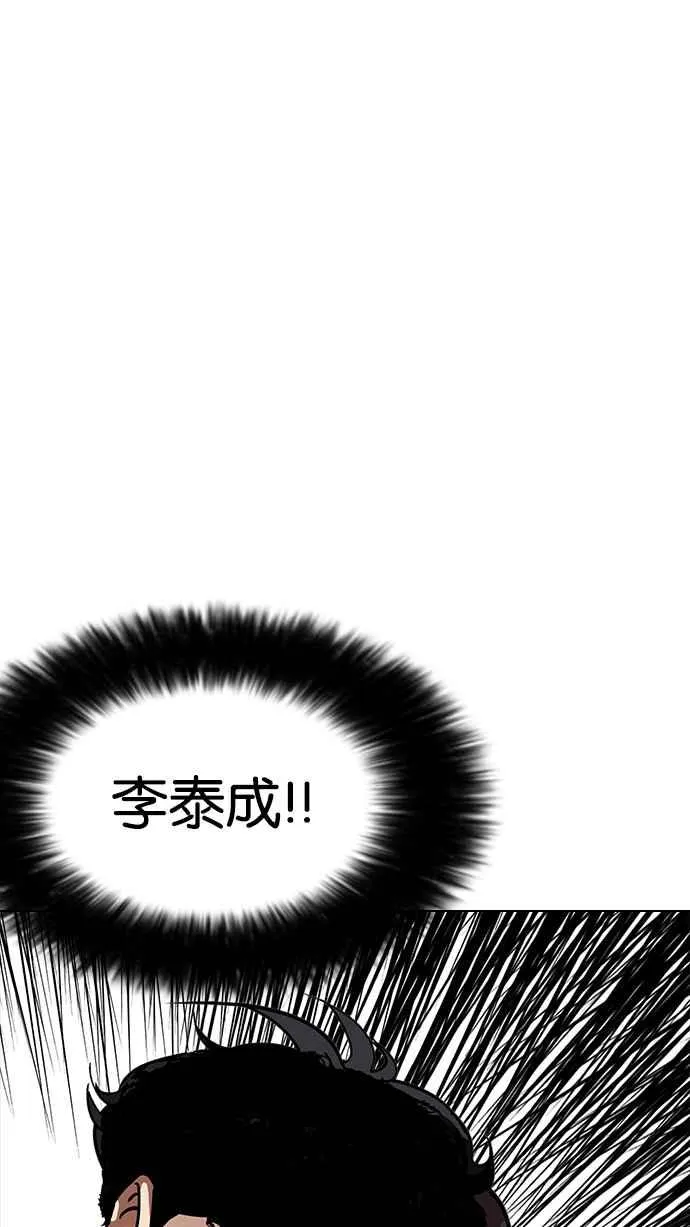 [第195话] 朴玄硕VS 李泰成 [1_3] 第60页