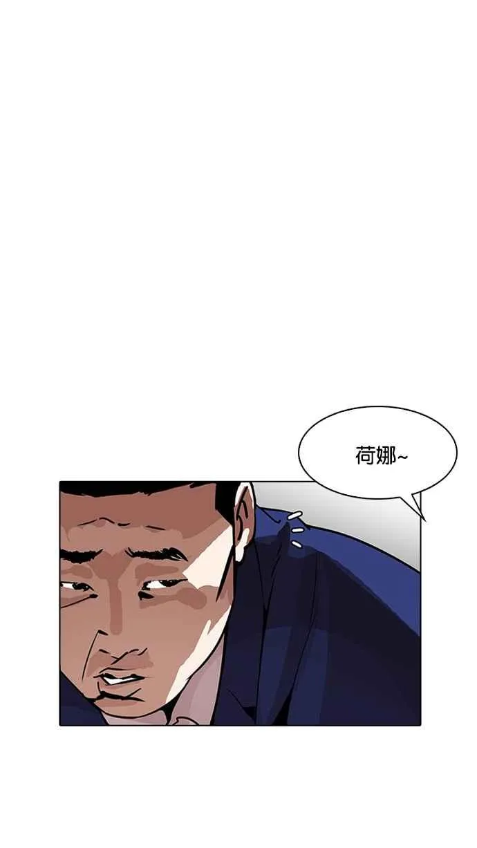 [第195话] 朴玄硕VS 李泰成 [1_3] 第8页