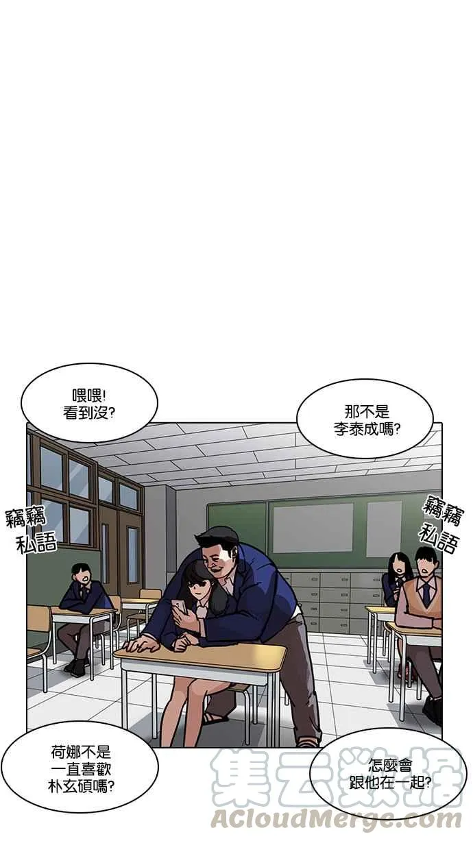 [第195话] 朴玄硕VS 李泰成 [1_3] 第6页