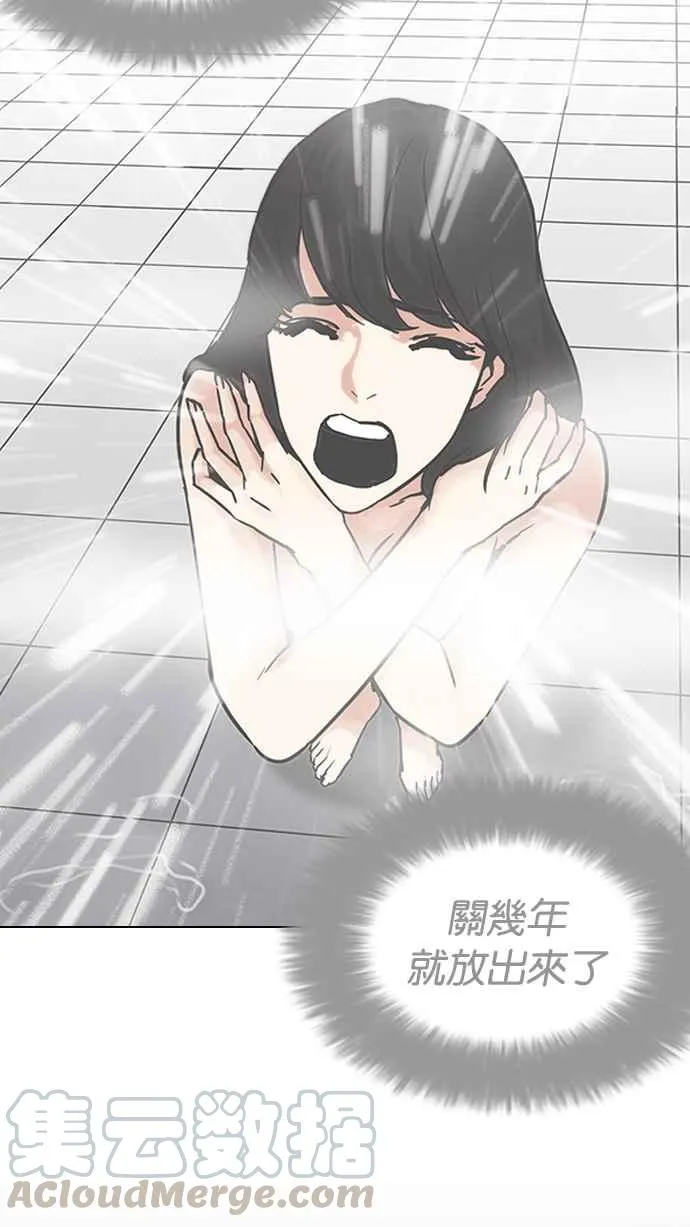 [第195话] 朴玄硕VS 李泰成 [1_3] 第106页