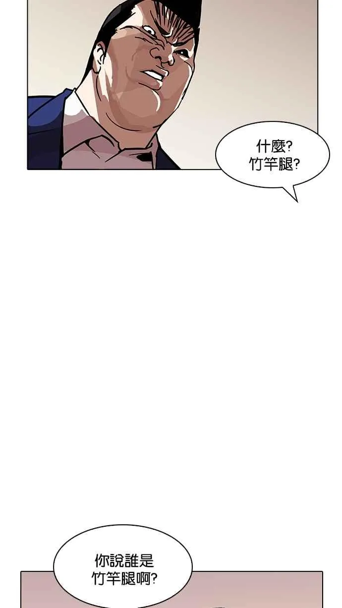 [第195话] 朴玄硕VS 李泰成 [1_3] 第20页