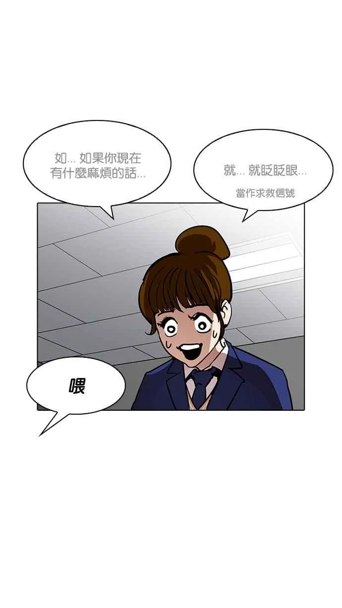 [第195话] 朴玄硕VS 李泰成 [1_3] 第13页