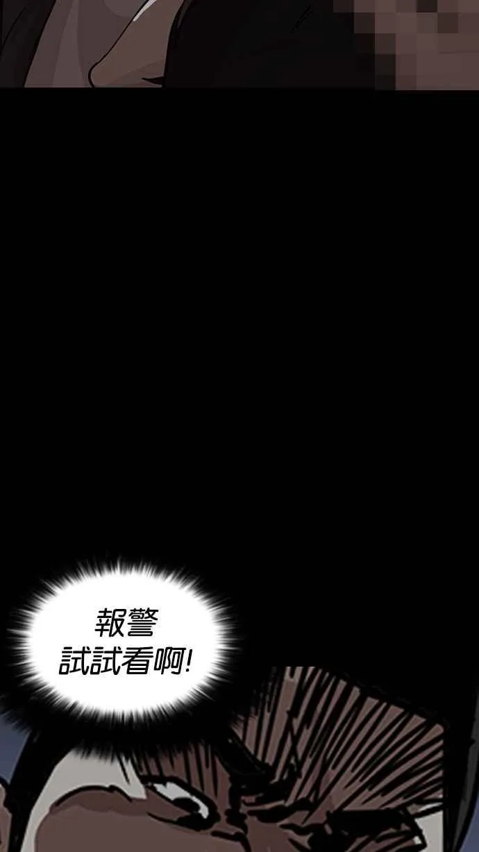 [第195话] 朴玄硕VS 李泰成 [1_3] 第108页