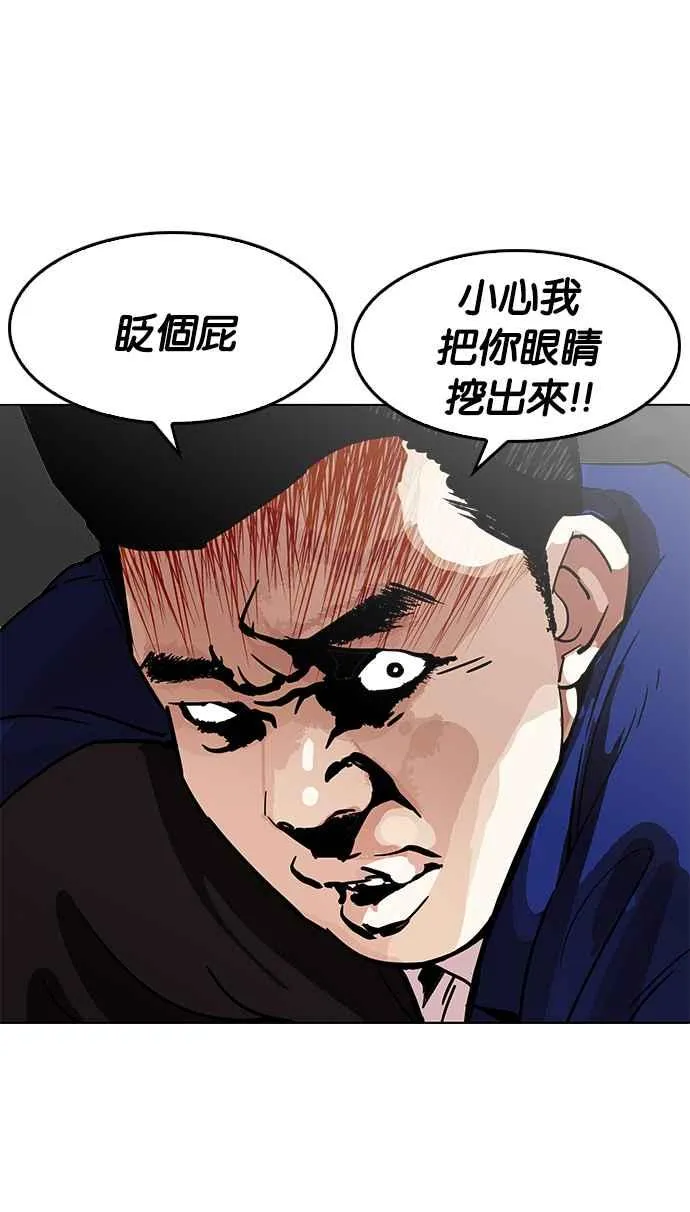 [第195话] 朴玄硕VS 李泰成 [1_3] 第14页