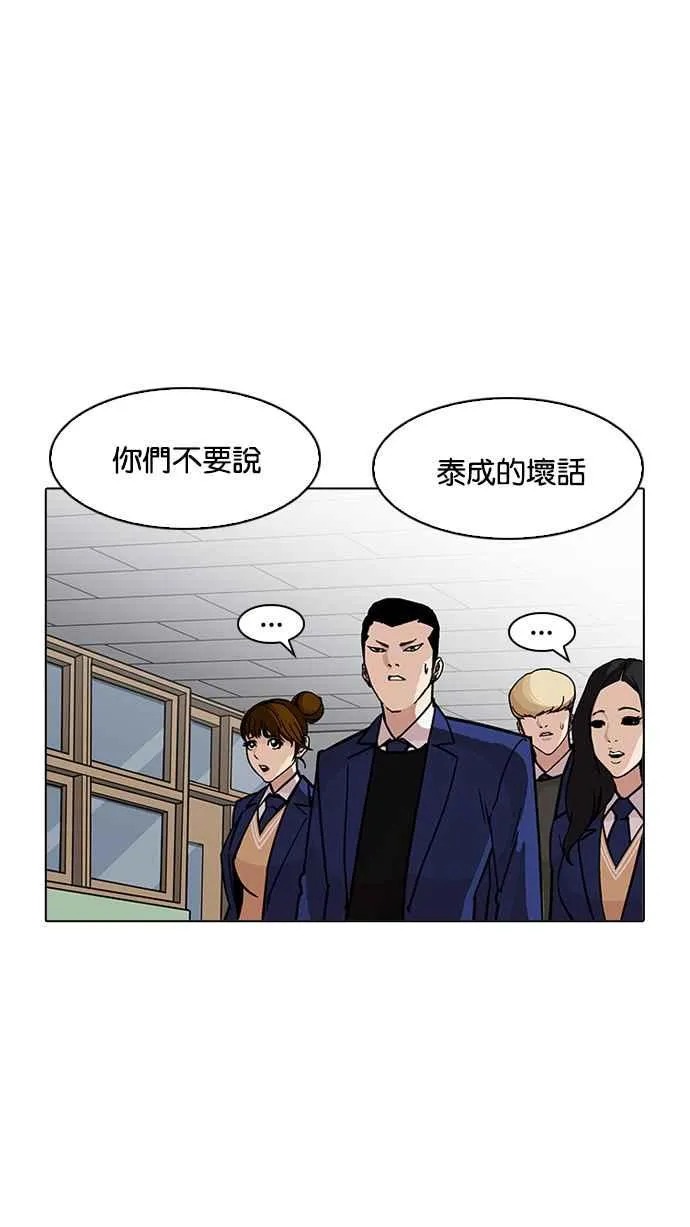 [第195话] 朴玄硕VS 李泰成 [1_3] 第29页