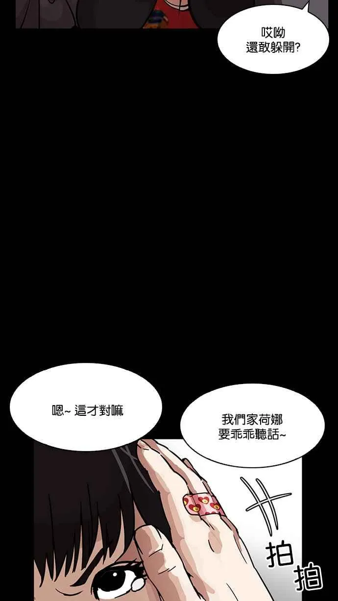 [第195话] 朴玄硕VS 李泰成 [1_3] 第95页
