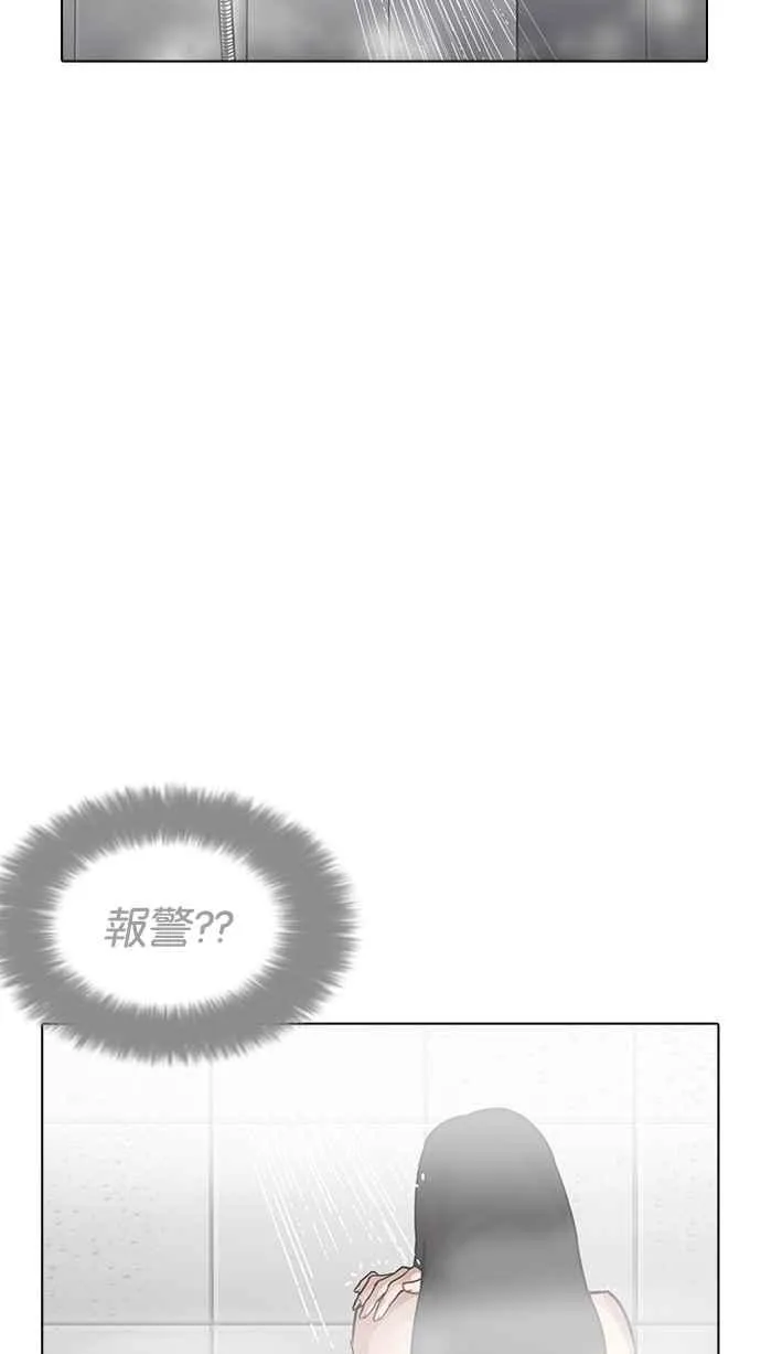 [第195话] 朴玄硕VS 李泰成 [1_3] 第104页