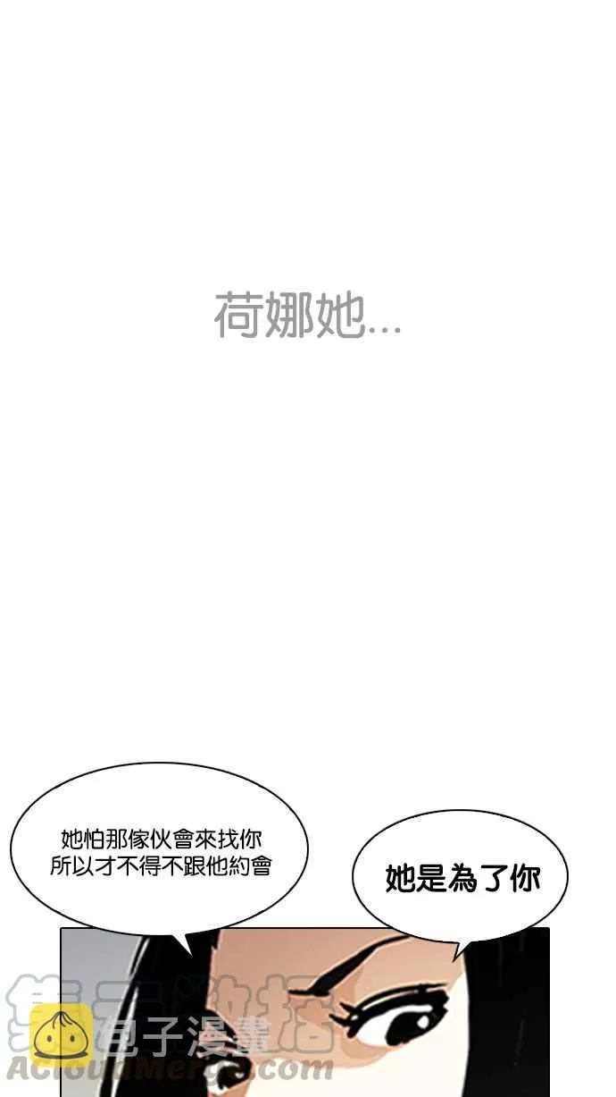 [第195话] 朴玄硕VS 李泰成 [1_3] 第101页