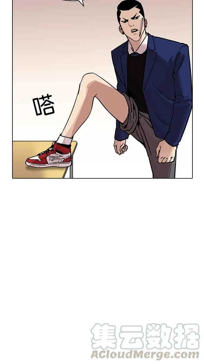 [第195话] 朴玄硕VS 李泰成 [1_3] 第21页