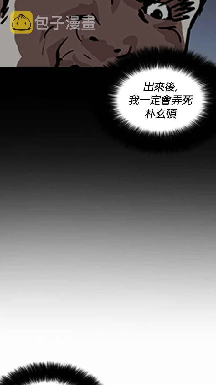 [第195话] 朴玄硕VS 李泰成 [1_3] 第109页