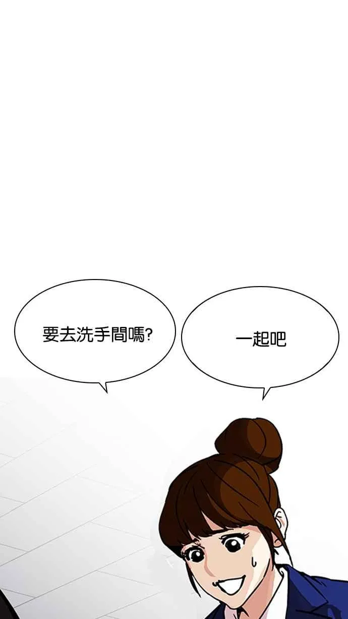 [第195话] 朴玄硕VS 李泰成 [1_3] 第9页