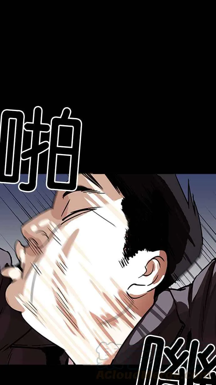 [第195话] 朴玄硕VS 李泰成 [1_3] 第86页