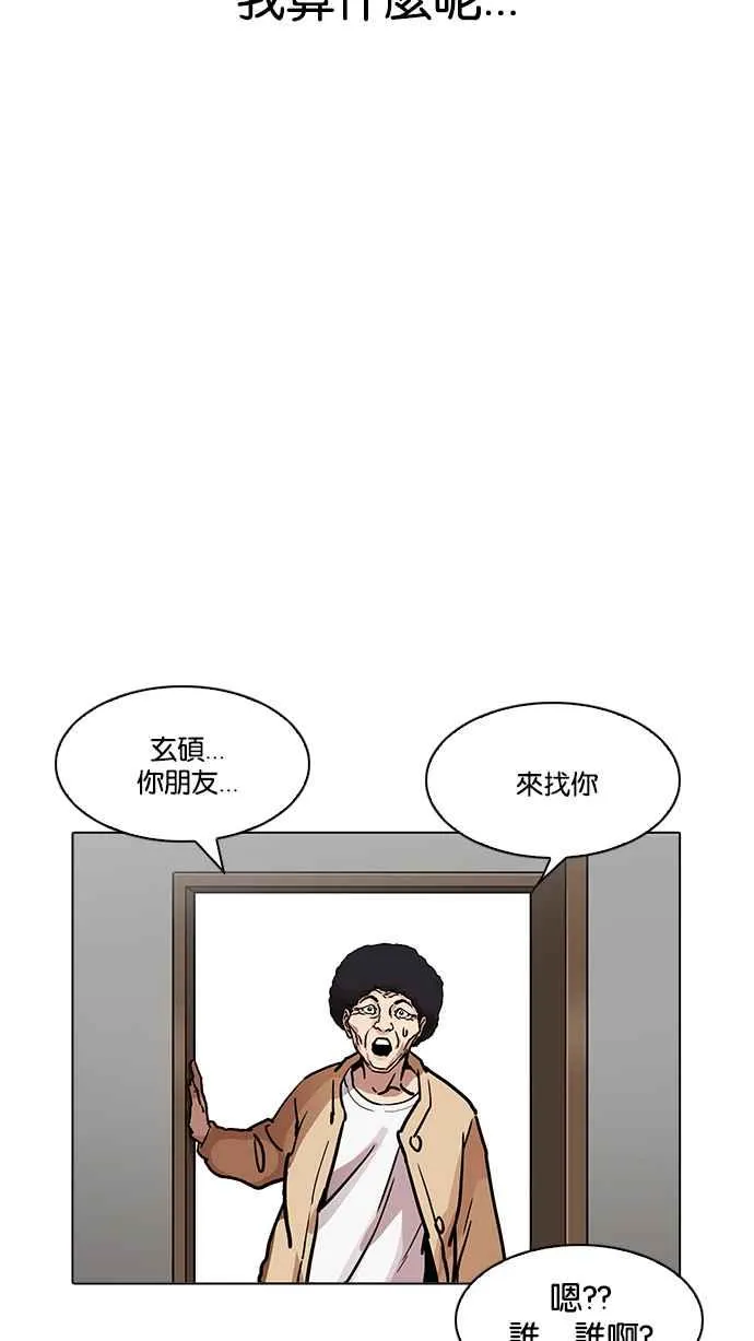 [第195话] 朴玄硕VS 李泰成 [1_3] 第69页