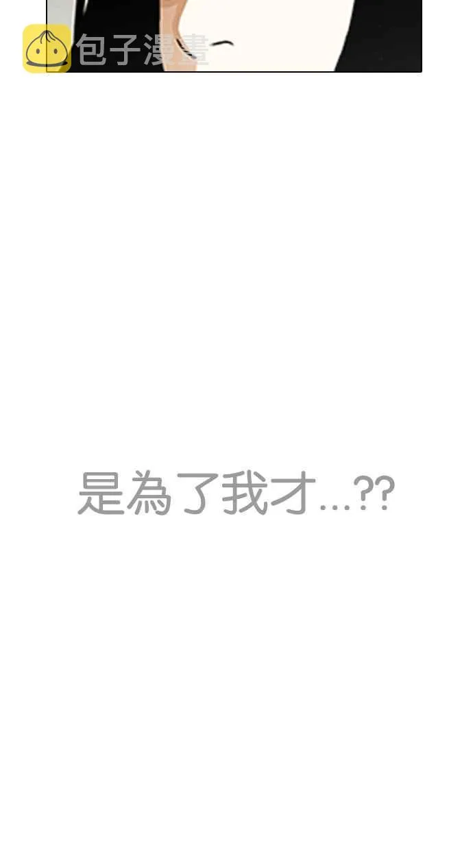 [第195话] 朴玄硕VS 李泰成 [1_3] 第102页