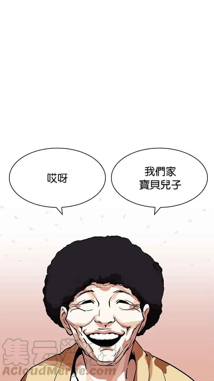 [第195话] 朴玄硕VS 李泰成 [1_3] 第46页