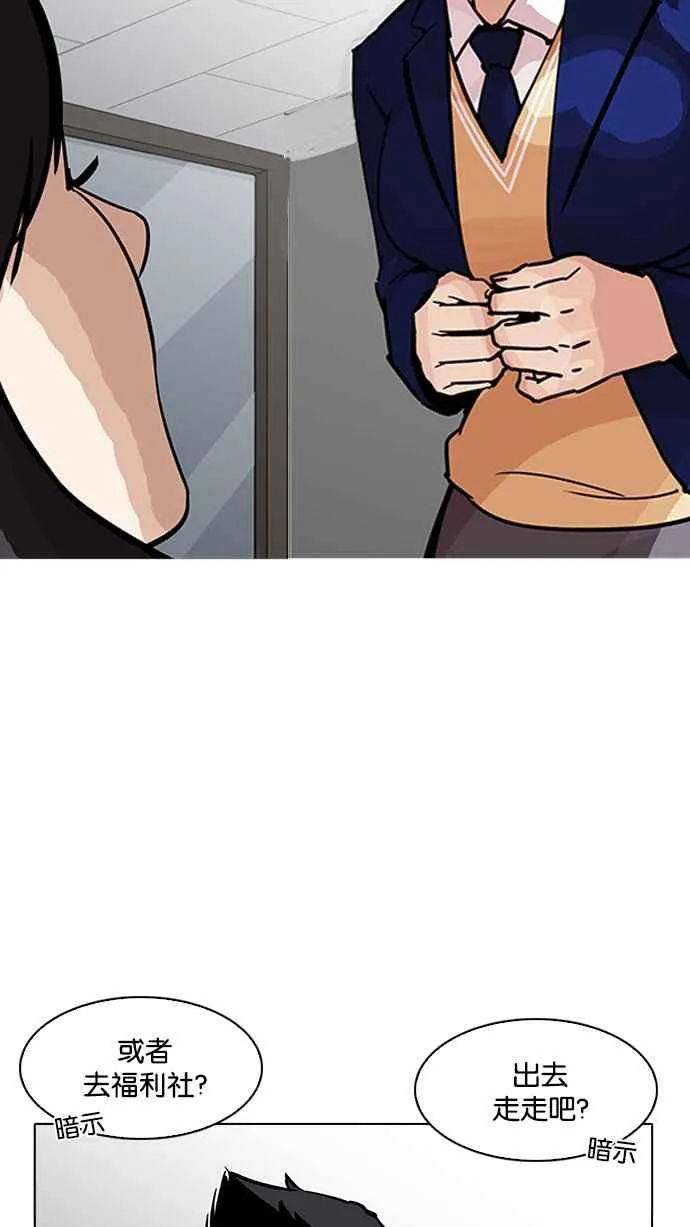 [第195话] 朴玄硕VS 李泰成 [1_3] 第10页