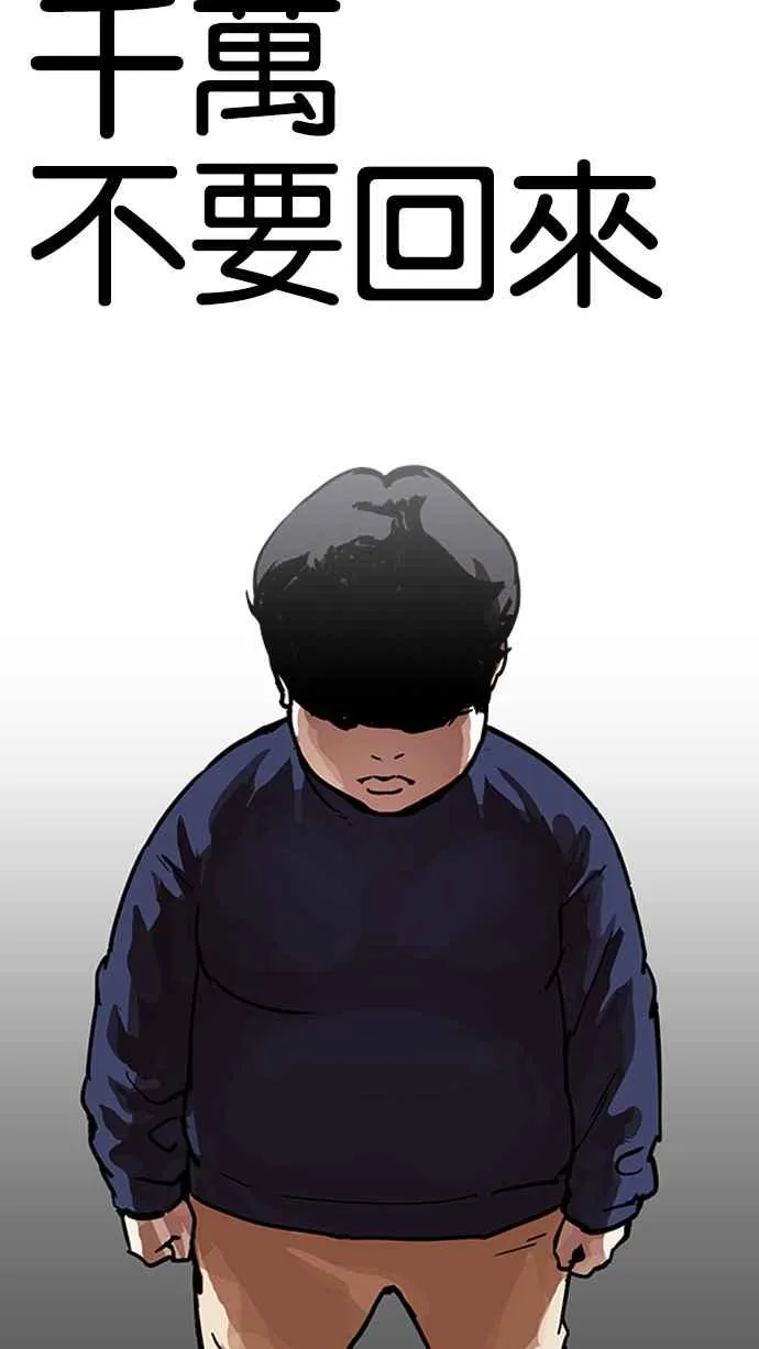 [第195话] 朴玄硕VS 李泰成 [1_3] 第119页