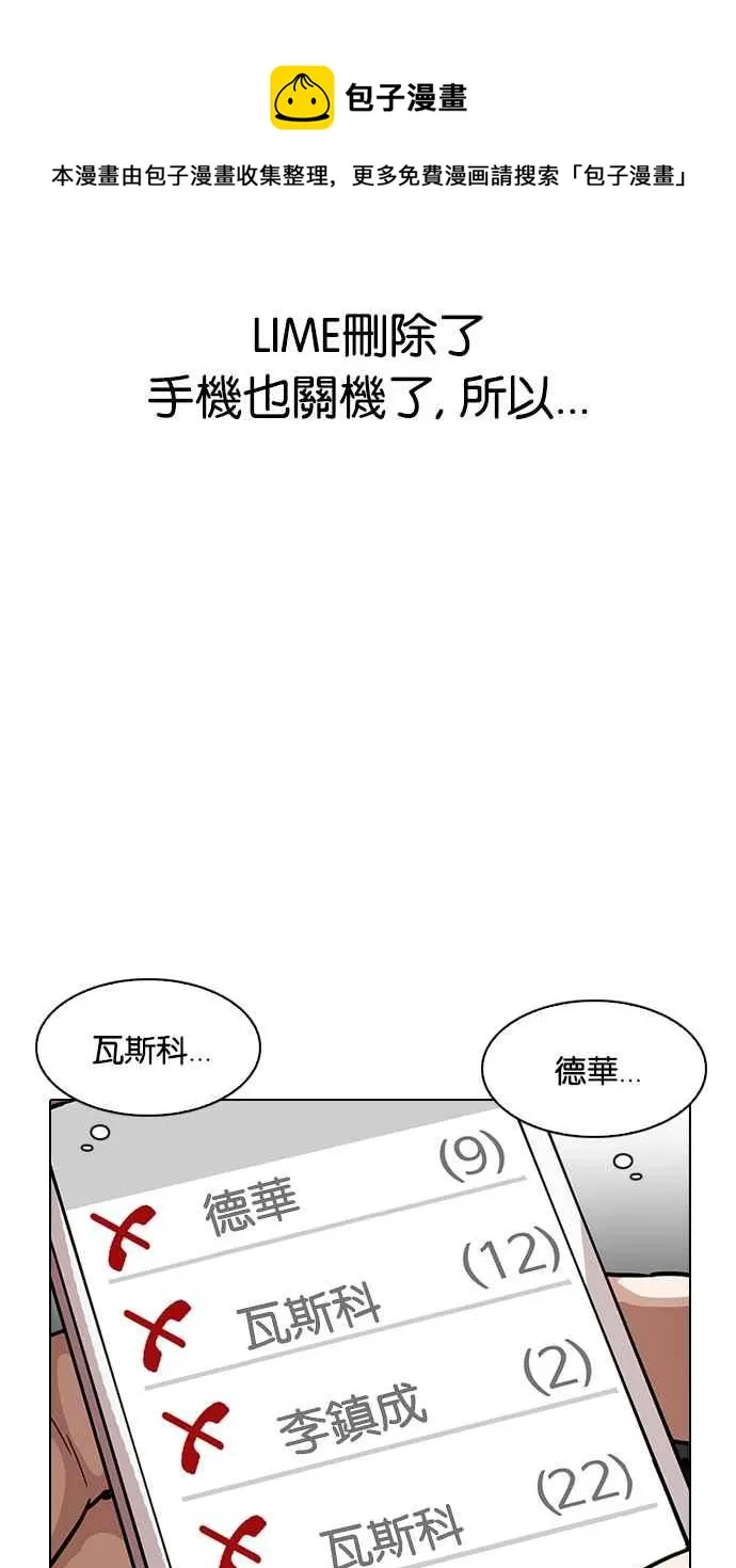 [第195话] 朴玄硕VS 李泰成 [1_3] 第52页