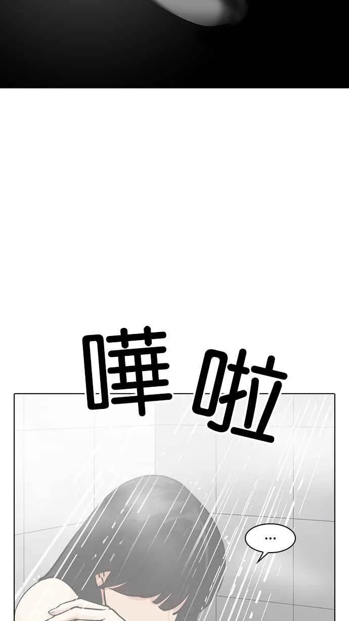 [第195话] 朴玄硕VS 李泰成 [1_3] 第114页