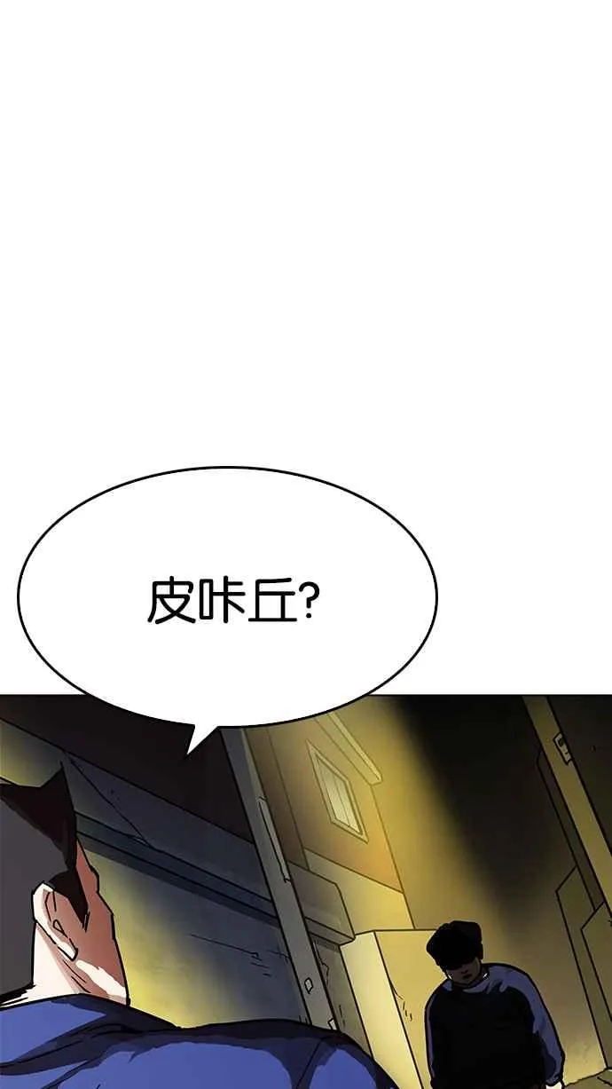 [第195话] 朴玄硕VS 李泰成 [1_3] 第125页