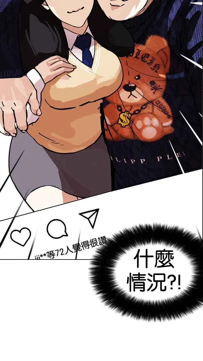 [第195话] 朴玄硕VS 李泰成 [1_3] 第59页