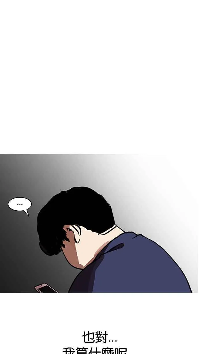 [第195话] 朴玄硕VS 李泰成 [1_3] 第68页