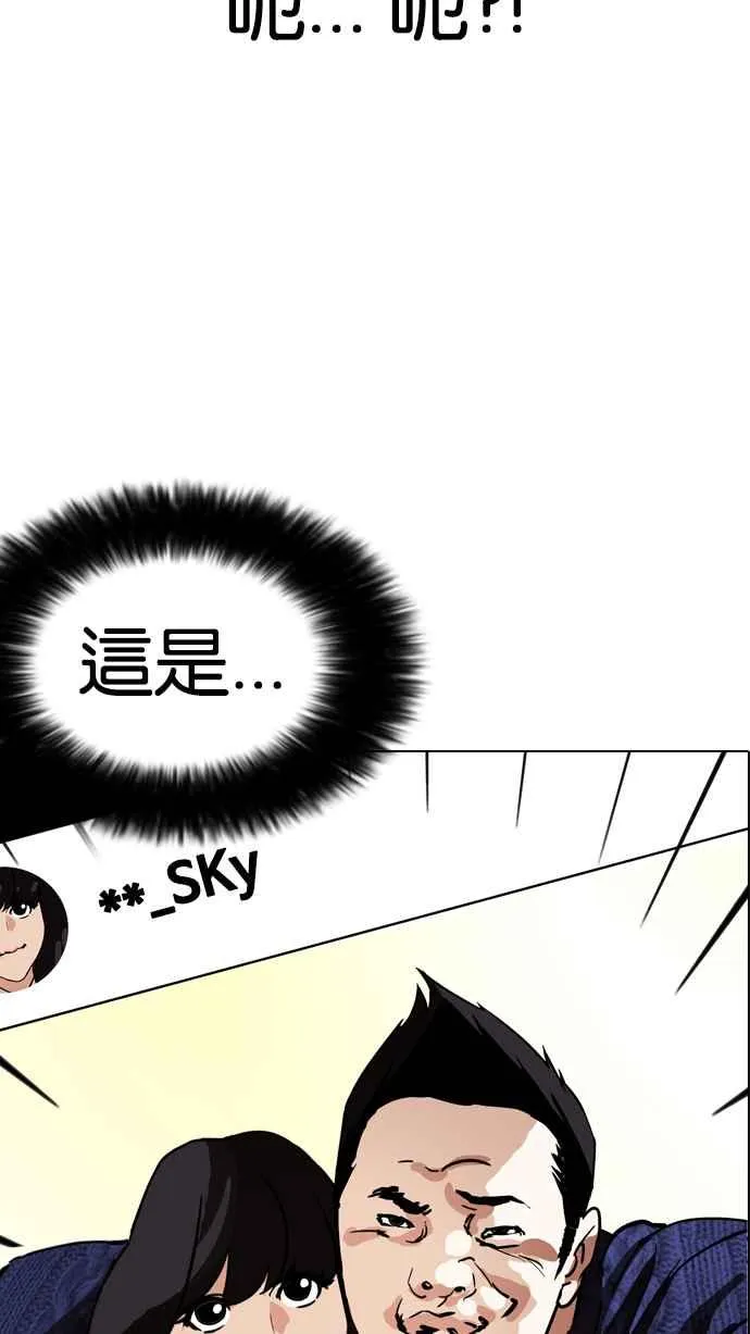 [第195话] 朴玄硕VS 李泰成 [1_3] 第58页