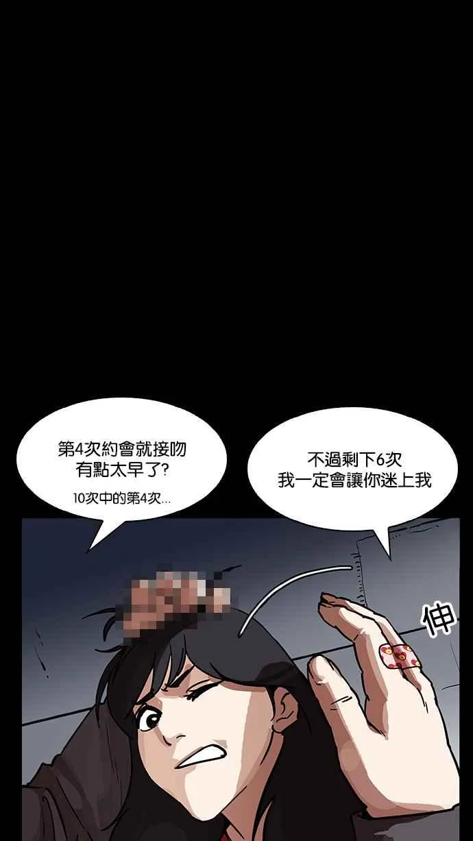 [第195话] 朴玄硕VS 李泰成 [1_3] 第94页