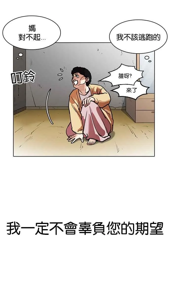 [第195话] 朴玄硕VS 李泰成 [1_3] 第50页