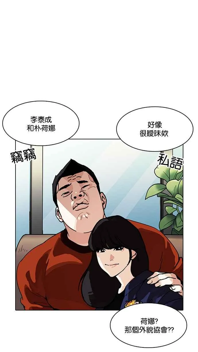 [第195话] 朴玄硕VS 李泰成 [1_3] 第34页