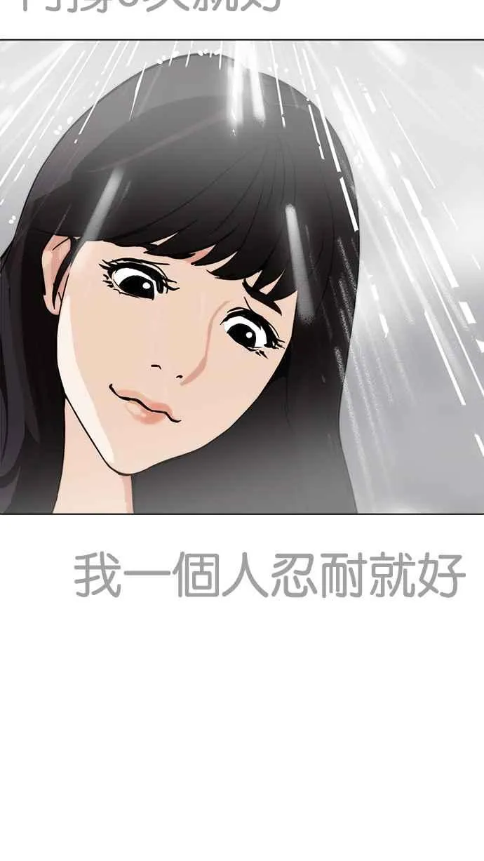 [第195话] 朴玄硕VS 李泰成 [1_3] 第117页