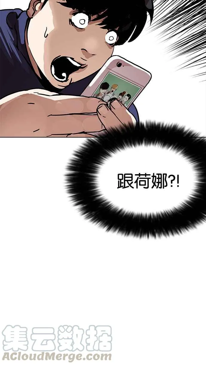 [第195话] 朴玄硕VS 李泰成 [1_3] 第61页