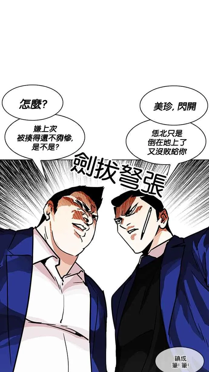 [第195话] 朴玄硕VS 李泰成 [1_3] 第18页