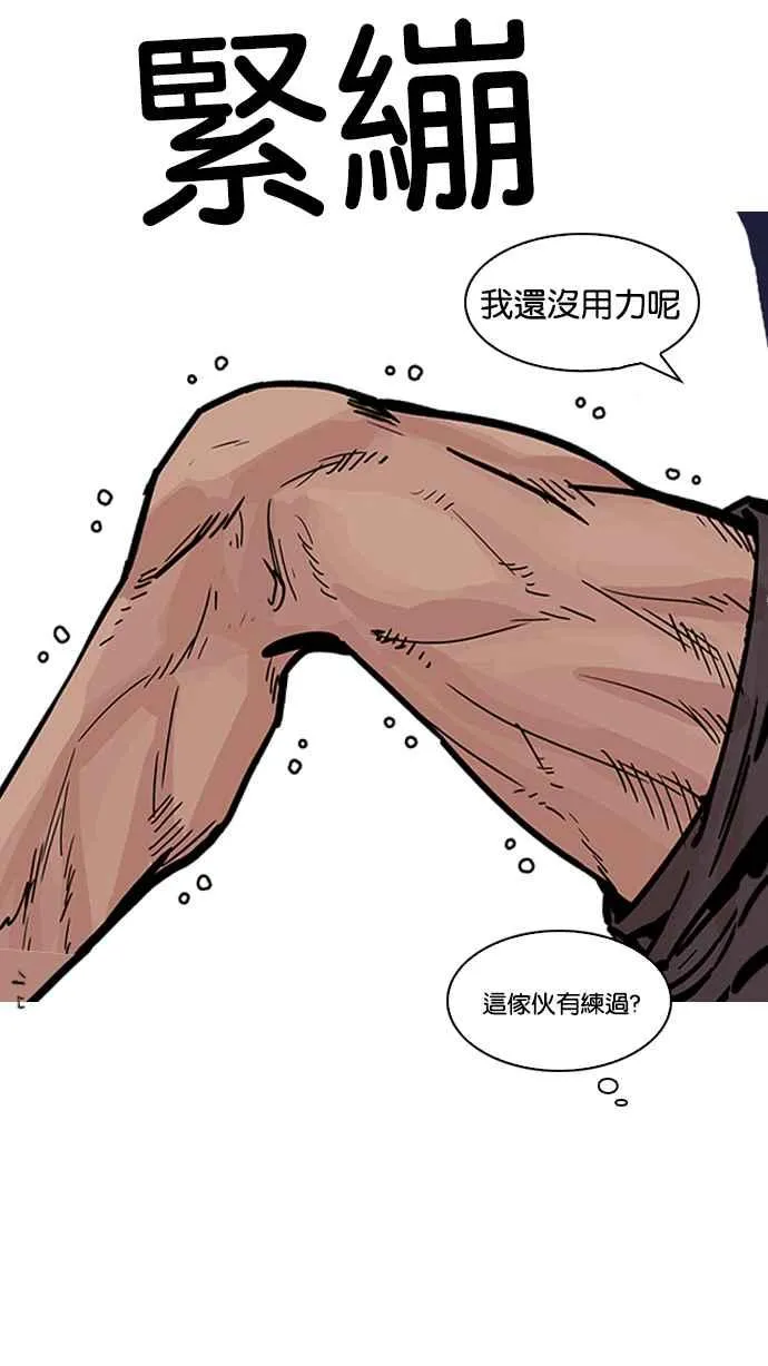 [第195话] 朴玄硕VS 李泰成 [1_3] 第22页