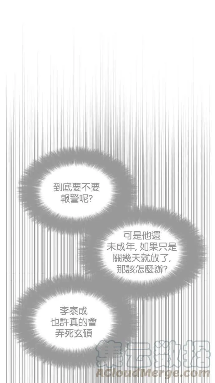 [第195话] 朴玄硕VS 李泰成 [1_3] 第111页