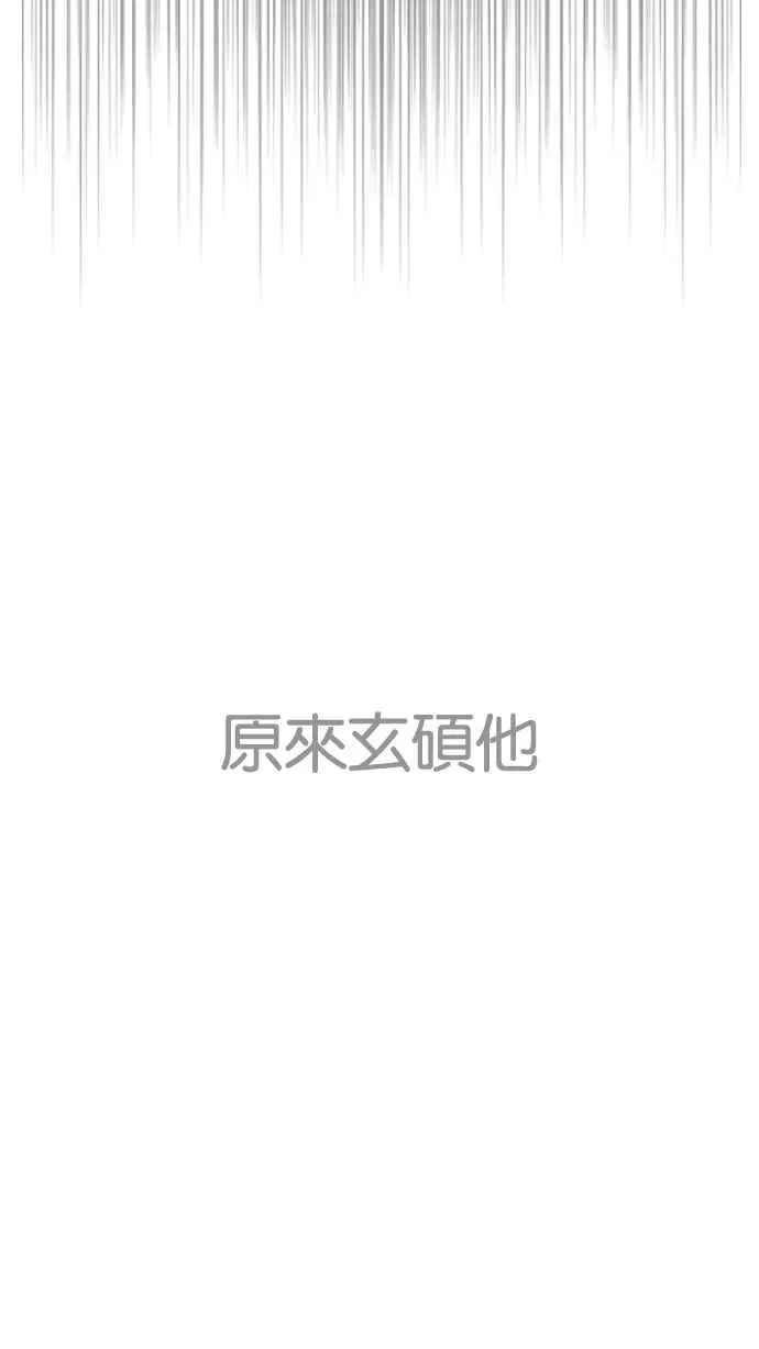 [第195话] 朴玄硕VS 李泰成 [1_3] 第112页