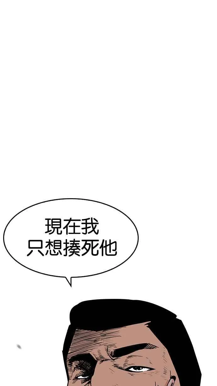 [第195话] 朴玄硕VS 李泰成 [1_3] 第24页