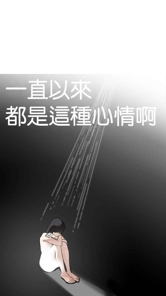 [第195话] 朴玄硕VS 李泰成 [1_3] 第113页
