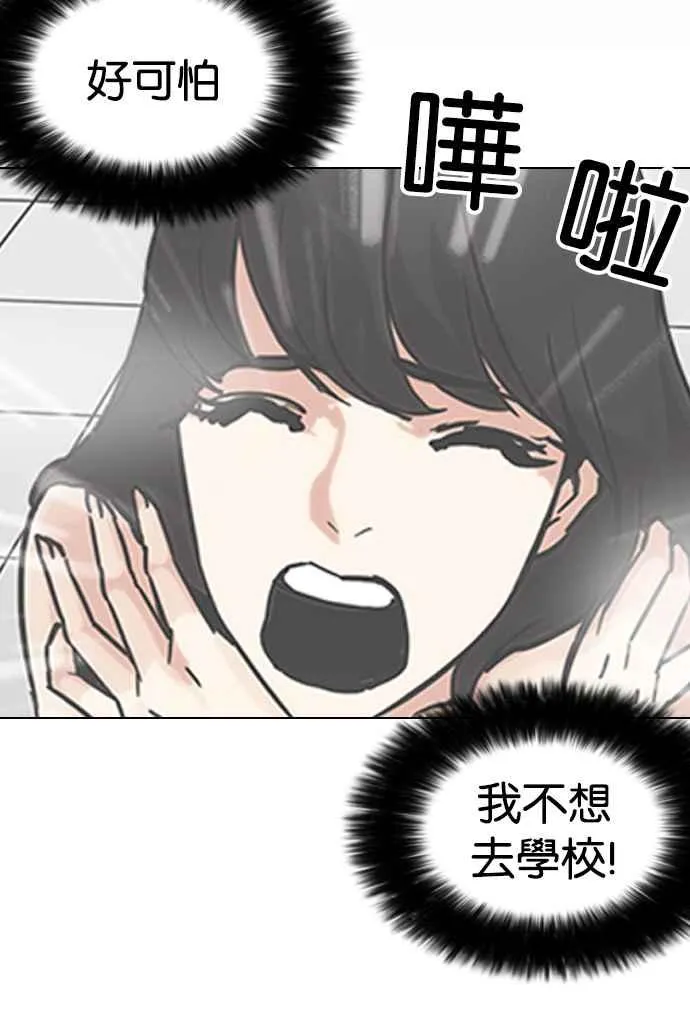 [第195话] 朴玄硕VS 李泰成 [1_3] 第110页