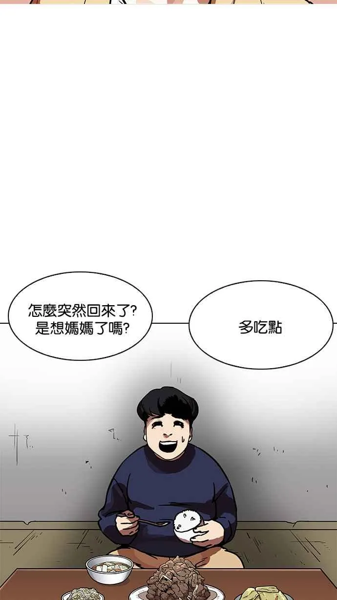[第195话] 朴玄硕VS 李泰成 [1_3] 第47页