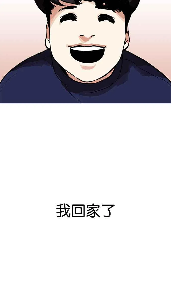 [第195话] 朴玄硕VS 李泰成 [1_3] 第49页